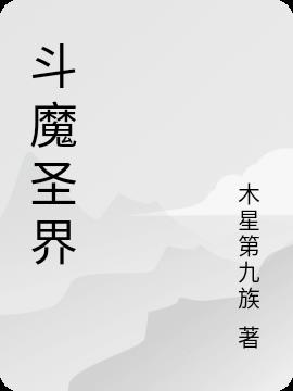 斗魔骑士类似游戏